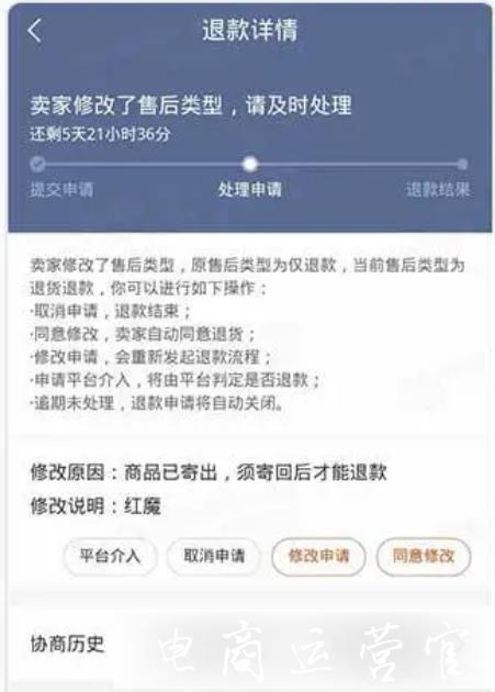 快手小店怎么修改售后類型?什么是快手小店售后審核修改功能?